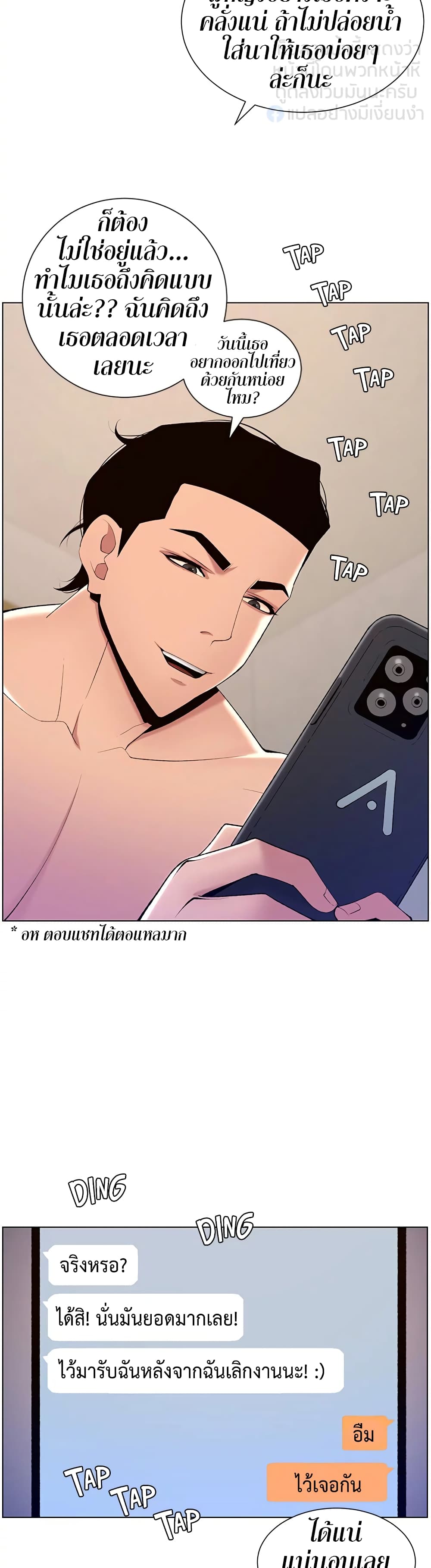 APP for the Emperor of the Night 23 29